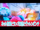 ネット恋愛からヴァレン正体バレ、仮面ライダーガヴ第11話感想ボイスロイド解説