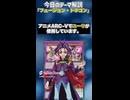【1分でわかる遊戯王テーマ解説】フュージョン・ドラゴン【マスターデュエル-Yu-Gi-Oh!  Master Duel】