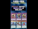 【1分でわかる遊戯王テーマ解説】ペンデュラム・ドラゴン【マスターデュエル-Yu-Gi-Oh!  Master Duel】