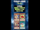 【1分でわかる遊戯王テーマ解説】トイ【マスターデュエル-Yu-Gi-Oh!  Master Duel】