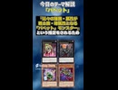 【1分でわかる遊戯王テーマ解説】パペット【マスターデュエル-Yu-Gi-Oh!  Master Duel】