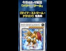 【1分でわかる遊戯王テーマ解説】パワー・ツール【マスターデュエル-Yu-Gi-Oh!  Master Duel】