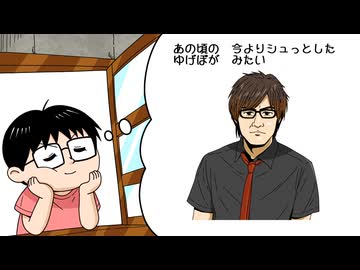 【４０歳記念】あの頃のゆげぽが見たい【オリジナル曲】