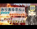 【MTGA】みりあるさんとジャンドサクリファイス01【エクスプローラー】