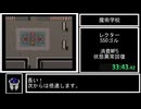 バズー!魔法世界_HOT・B%RTA_6時間52分52秒_Part2/12
