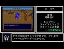 バズー!魔法世界_HOT・B%RTA_6時間52分52秒_Part3/12