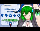 シスター沙輝「ちゃんと仕事して下さい」【X(旧Twitterまとめ動画)】