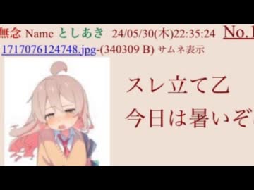 ホモと見るこの世の地獄みたいな掲示板サイト