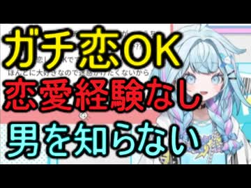 ホモと見るオタクに対して理解がありすぎる新人Vtuber