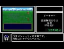 バズー!魔法世界_HOT・B%RTA_6時間52分52秒_Part4/12