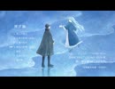 「潮汐録」XFD/にしぐり×夕暮菜　#男女ボーカル #ボイス #物語音楽