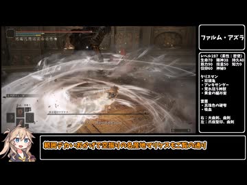 『角の戦士の大曲剣』をぶん回しながらカンスト世界を練り歩く（狭間の地：後編）【ELDENRING】