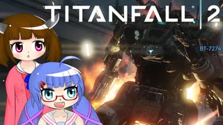 [TitanFall2]ウナきりのタイタンフォール2 part 7[音街ウナ＆東北きりたん]