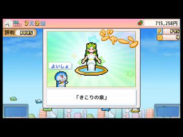 どら焼き屋レ〇プ！青ダヌキと化した先輩.mp10