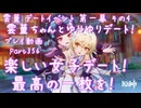 【原神・ゆっくり実況】Part356～雲菫 デートイベント 第一幕 その4『雲菫ちゃんとゆりゆりデート！ 楽しい女子デート！ 最高の一枚を！』