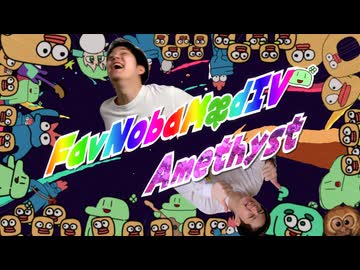 再うp】【音MADニコニコメドレー】 FavOtoMædⅣ Amethyst