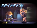 【ボイボ実況】 ジャンプスケア用 FIRST SPLAT part55 スクイックリンα編【splatoon 3 / スプラトゥーン３】