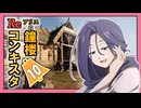 【Bellwright】アリスの鐘楼Reコンキスタ　10日目【ゆっくり実況】