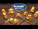 【ゼルダの伝説 知恵のかりもの】ゴロン族のファッションセンスどうなってるんだ… #27