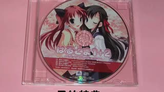 はるかぜどりに、とまりぎを。