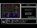 バズー!魔法世界_HOT・B%RTA_6時間52分52秒_Part7/12