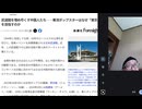 んー　武道館を埋め尽くす中国人たち――華流ポップスターはなぜ「東京」を目指すのか
