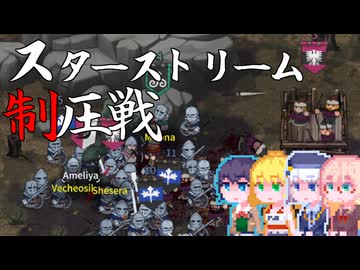 【Norland】そらりり領主#16