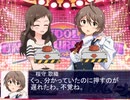 歌織さんと可奈クイズをする沢志保【Novelsm@ster】