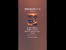 音楽作ってみた♯∞【対策対応版/ 歌詞表示あり】