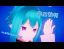 【vrmliveviewer】うちの子踊らせてみた（恋愛裁判）碧ver