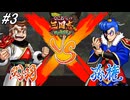 【くにおくんシリーズ】三国志の事をミリしらの男が「ダウンタウンスペシャルくにおくんの三国志だよ満員御礼！！」をフルボイス実況プレイ！第参章！#3 ※ネタバレ注意【PS4】