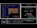 バズー!魔法世界_HOT・B%RTA_6時間52分52秒_Part9/12