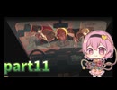 [ゆっくり実況] こめいじリンバス　part11【Limbus Company】