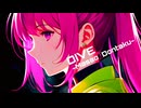 【作業用BGM】DIVE【ボカロ】