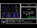 バズー!魔法世界_HOT・B%RTA_6時間52分52秒_Part10/12