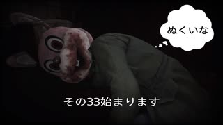 ホラー克服への道～SILENT　HILL２リメイク編　その３３　ネタバレ注意
