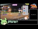 【パワプロ2024オーペナ】岡山出身選手中心でクリアしたい part2【ずんだもん】