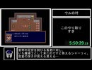 バズー!魔法世界_HOT・B%RTA_6時間52分52秒_Part11/12