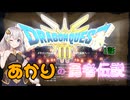 【ドラゴンクエスト３　HD-2Dリメイク】勇者はまだ旅経たない  #1【ネタばれあり】