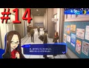 【P3R】ゼロから始めるペルソナ3リロード part14【完全初見実況】
