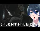 ナースのお姉さんに襲われちゃう！【SILENT HILL 2】実況プレイ Part１０