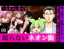 ここってなんのお店なのだぁ？【バニーガーデン】