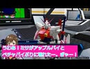 ミサがアップルパイとペチャパイぶりに壊れたーDLC1-2,ガンダムブレイカー４実況38ボイスロイド解説