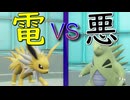 【ポケモンSV】タイプ統一【対戦実況】１９