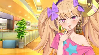 メスガキデパート迷子のお知らせはぁーと♡