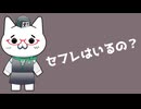 セクハラ講習会