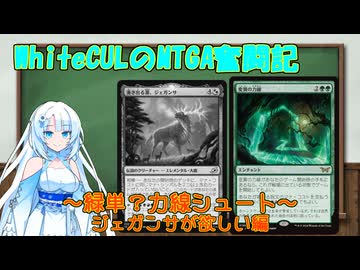【MTGA】WhiteCULのMTGA奮闘記part力線シュート【VOICEVOX実況】
