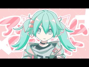 アンチドリームロマンチスト // テンタクル忍者 feat.初音ミク