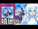 【遊戯王マスターデュエル】初期デッキ縛り(ゆるい) #111【VOICEVOX実況】