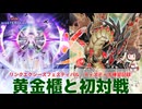 【#遊戯王マスターデュエル 】リンクエクシーズフェスティバル！ティスティナデッキは格安でオススメだよ！【#日々のデュエル】【#リプレイ動画 】